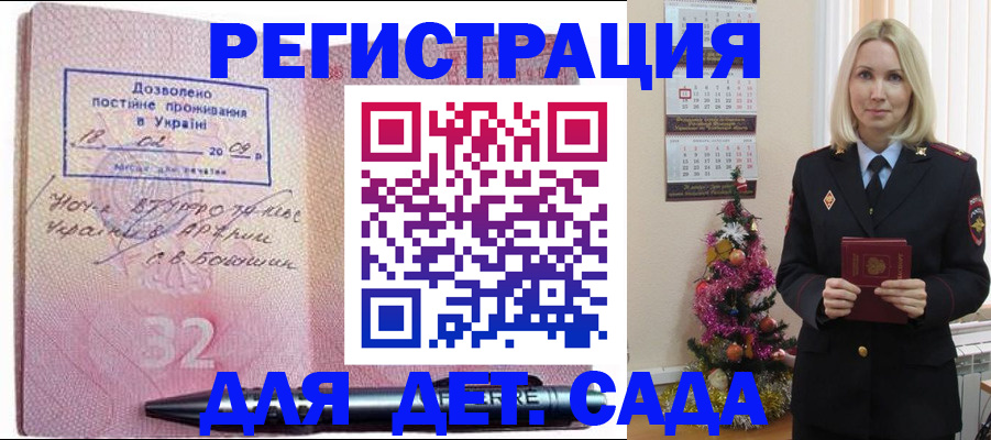 прописка в Барыше