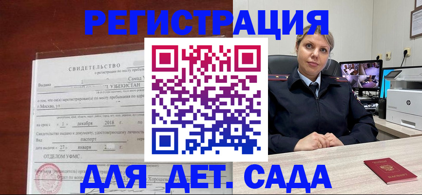 временная регистрация адрес в Барыше