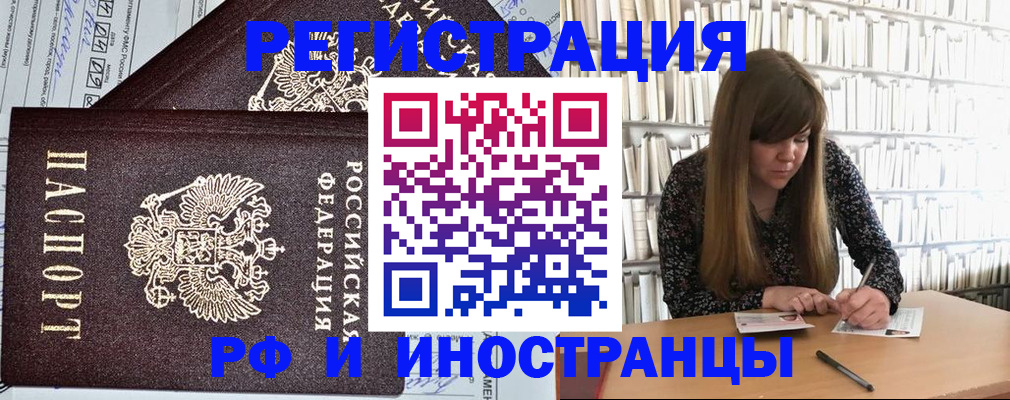 временная регистрация госуслуги в Барыше